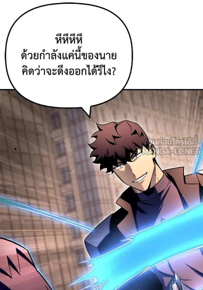 Superhuman Battlefield ตอนที่ 126 แปลไทย page 11