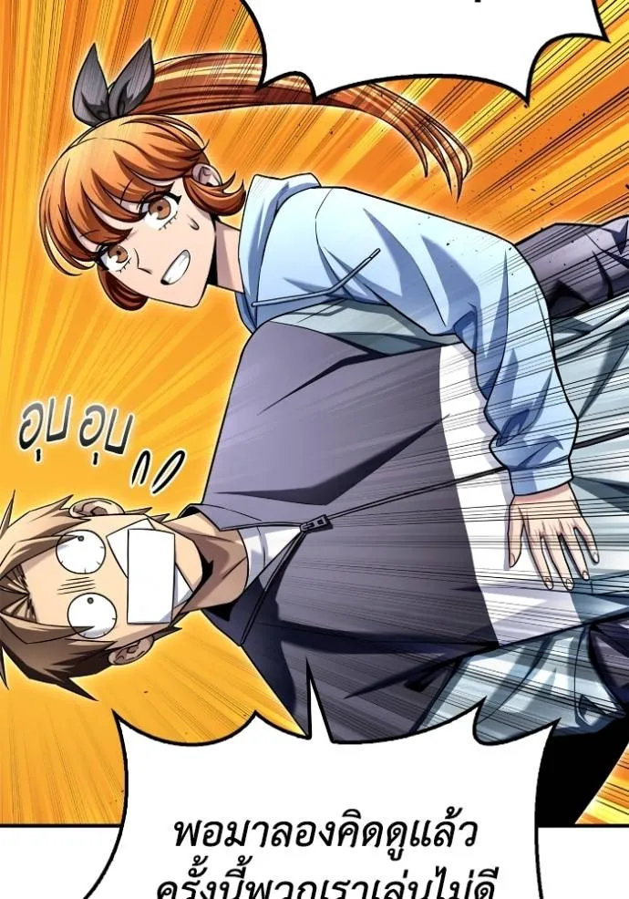 Superhuman Battlefield ตอนที่ 126 แปลไทย page 121