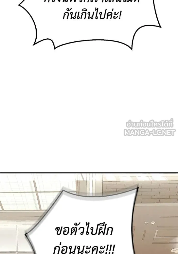 Superhuman Battlefield ตอนที่ 126 แปลไทย page 122