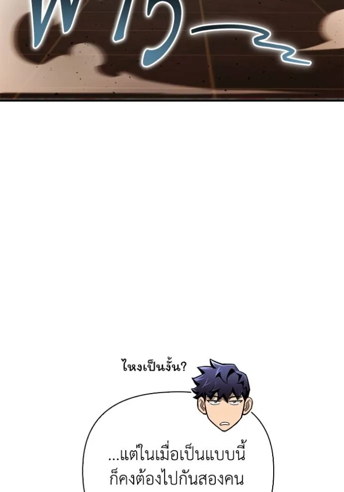 Superhuman Battlefield ตอนที่ 126 แปลไทย page 124
