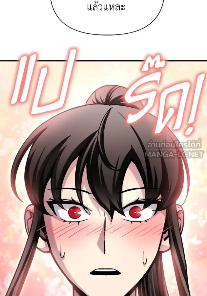 Superhuman Battlefield ตอนที่ 126 แปลไทย page 125