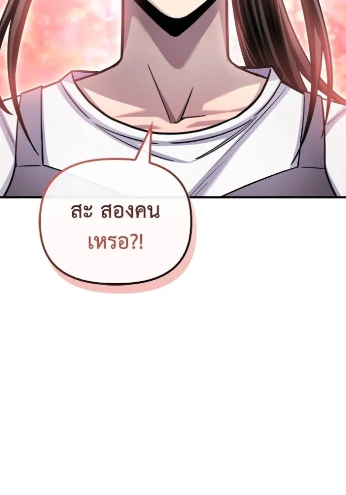 Superhuman Battlefield ตอนที่ 126 แปลไทย page 126