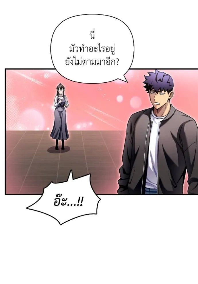 Superhuman Battlefield ตอนที่ 126 แปลไทย page 127