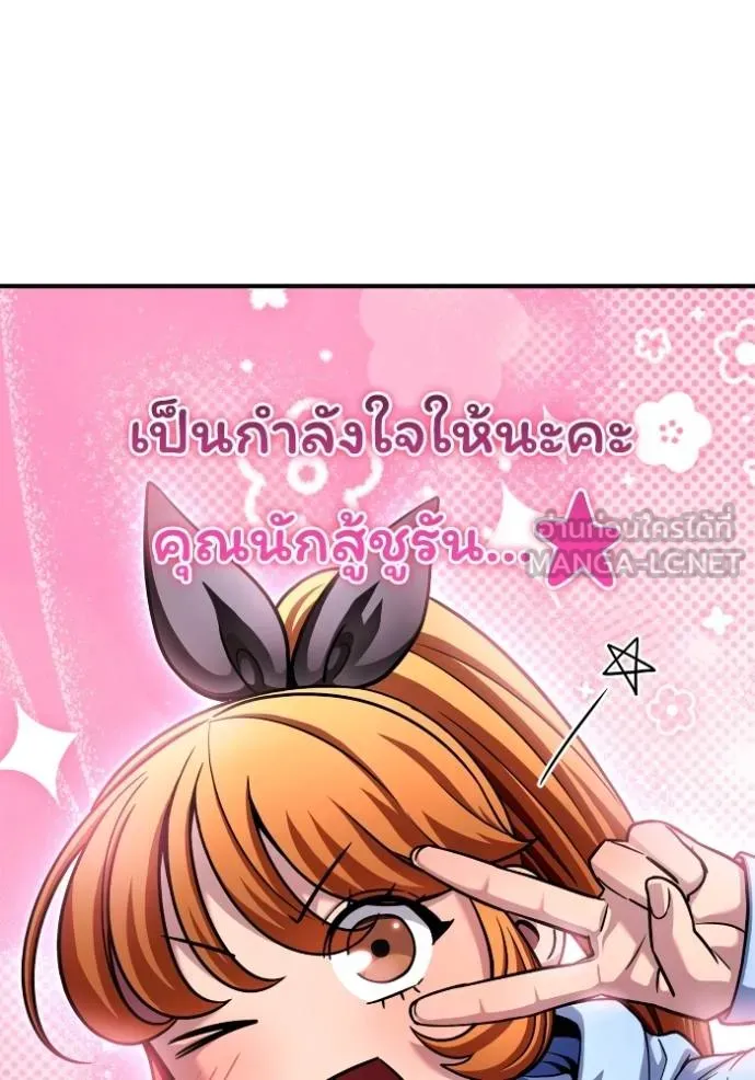 Superhuman Battlefield ตอนที่ 126 แปลไทย page 128