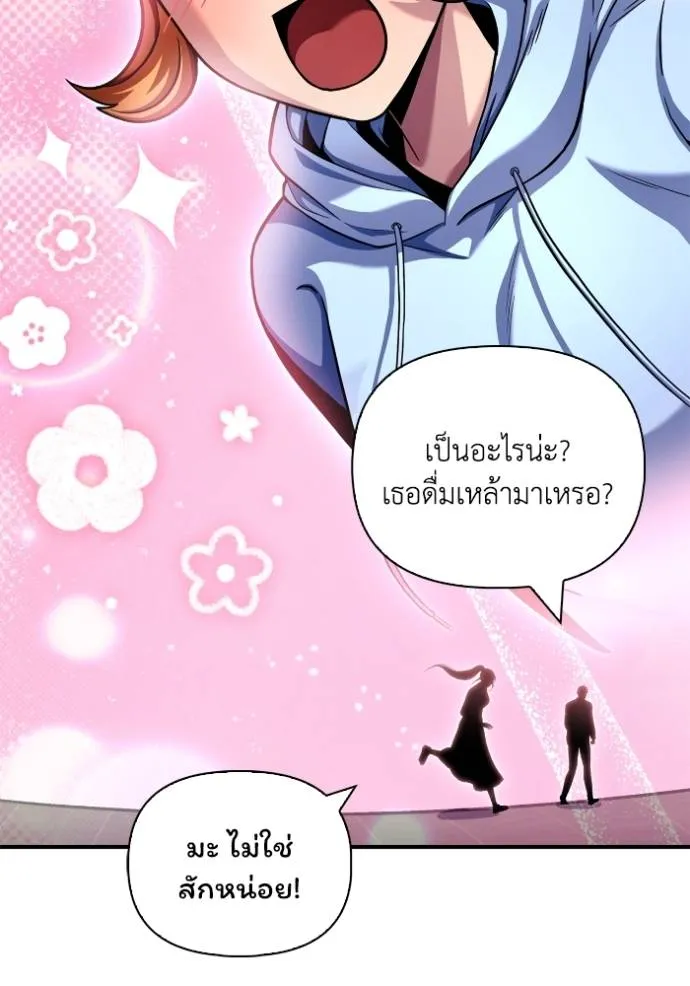 Superhuman Battlefield ตอนที่ 126 แปลไทย page 129