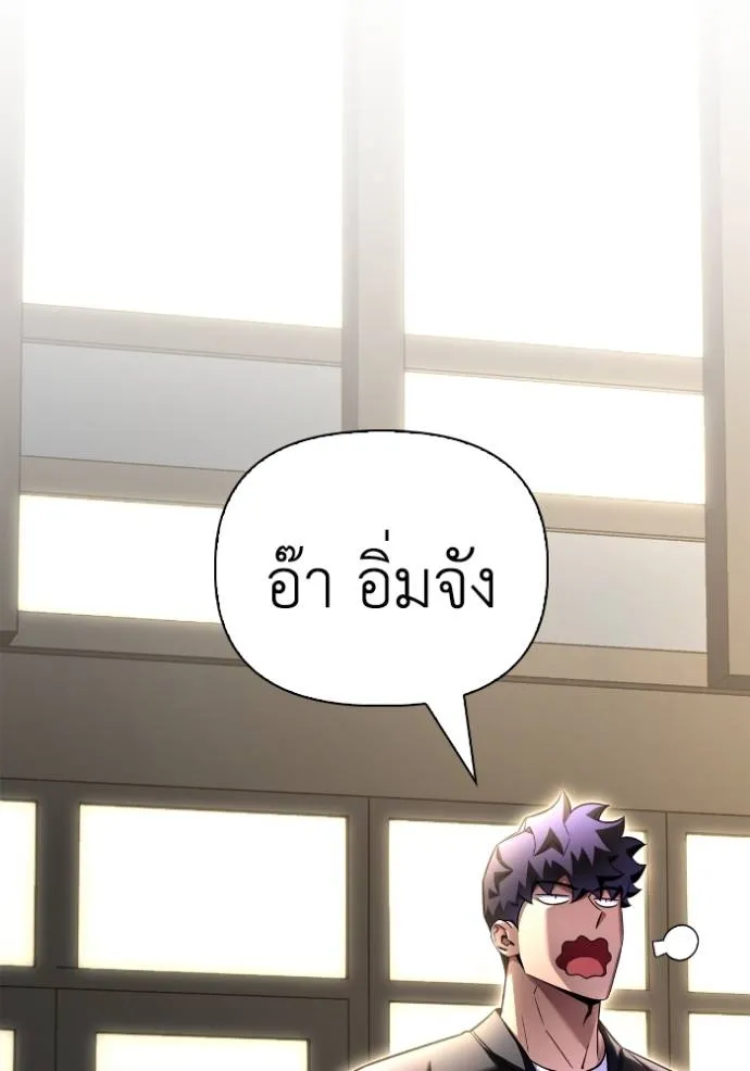 Superhuman Battlefield ตอนที่ 126 แปลไทย page 136