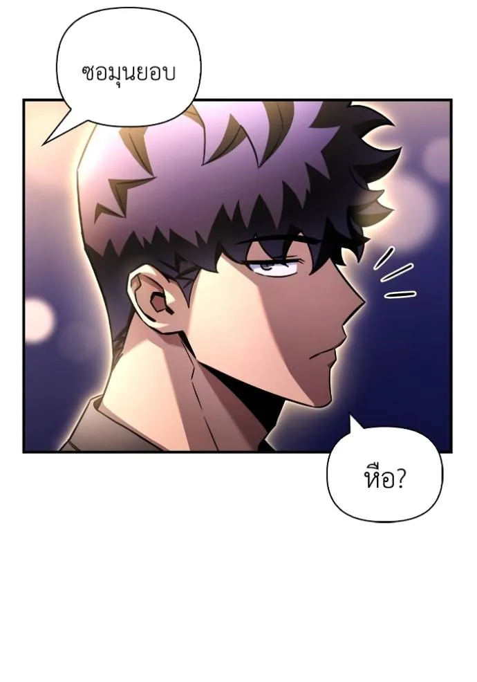Superhuman Battlefield ตอนที่ 126 แปลไทย page 138