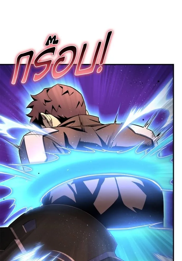 Superhuman Battlefield ตอนที่ 126 แปลไทย page 13