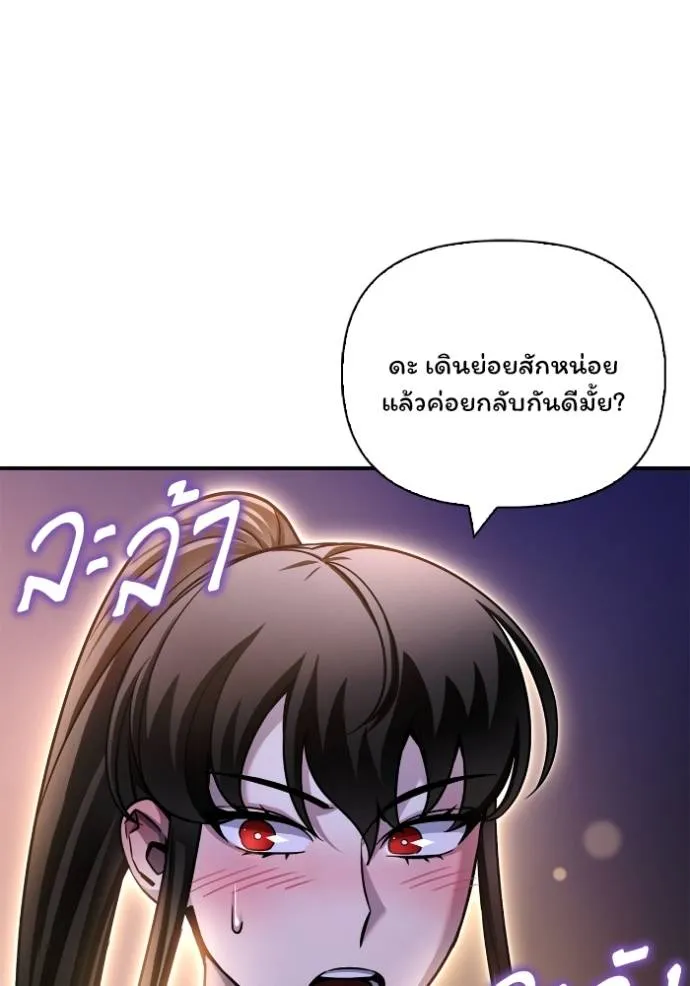 Superhuman Battlefield ตอนที่ 126 แปลไทย page 139