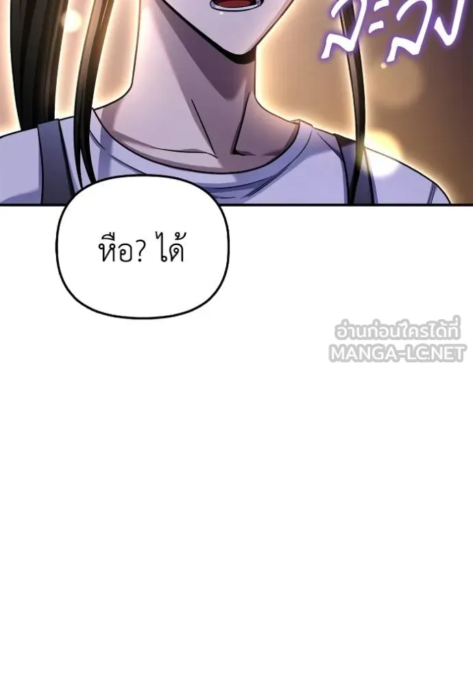 Superhuman Battlefield ตอนที่ 126 แปลไทย page 140
