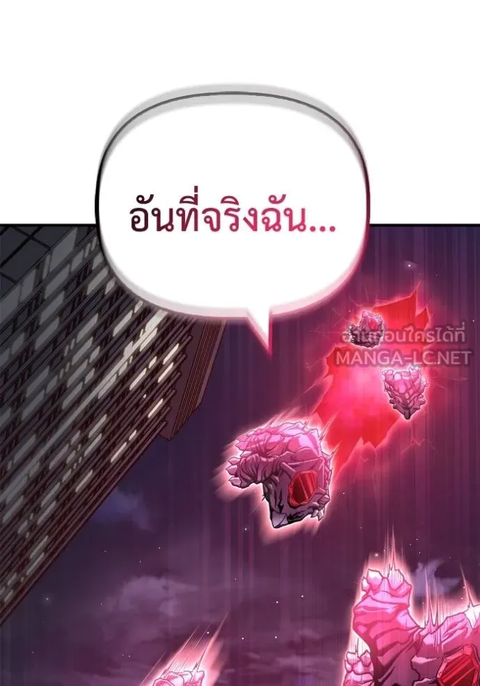 Superhuman Battlefield ตอนที่ 126 แปลไทย page 146
