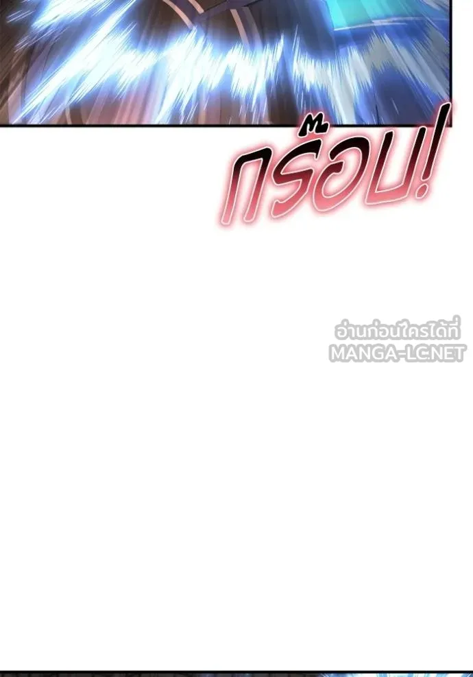 Superhuman Battlefield ตอนที่ 126 แปลไทย page 14