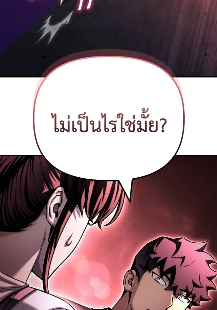Superhuman Battlefield ตอนที่ 126 แปลไทย page 153