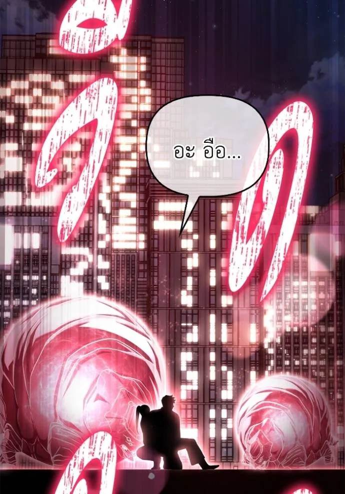 Superhuman Battlefield ตอนที่ 126 แปลไทย page 156