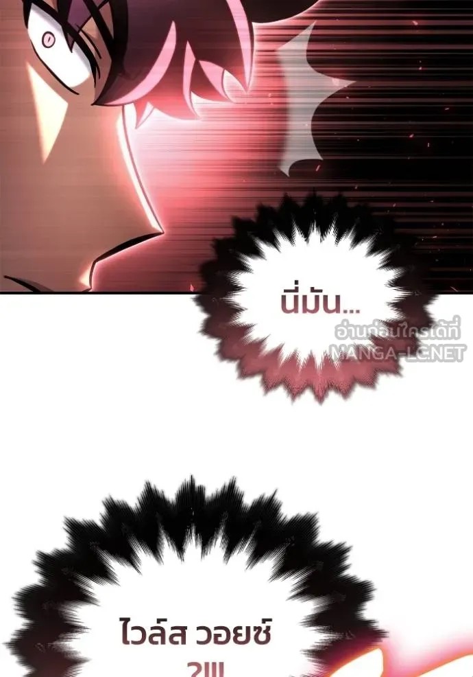 Superhuman Battlefield ตอนที่ 126 แปลไทย page 158