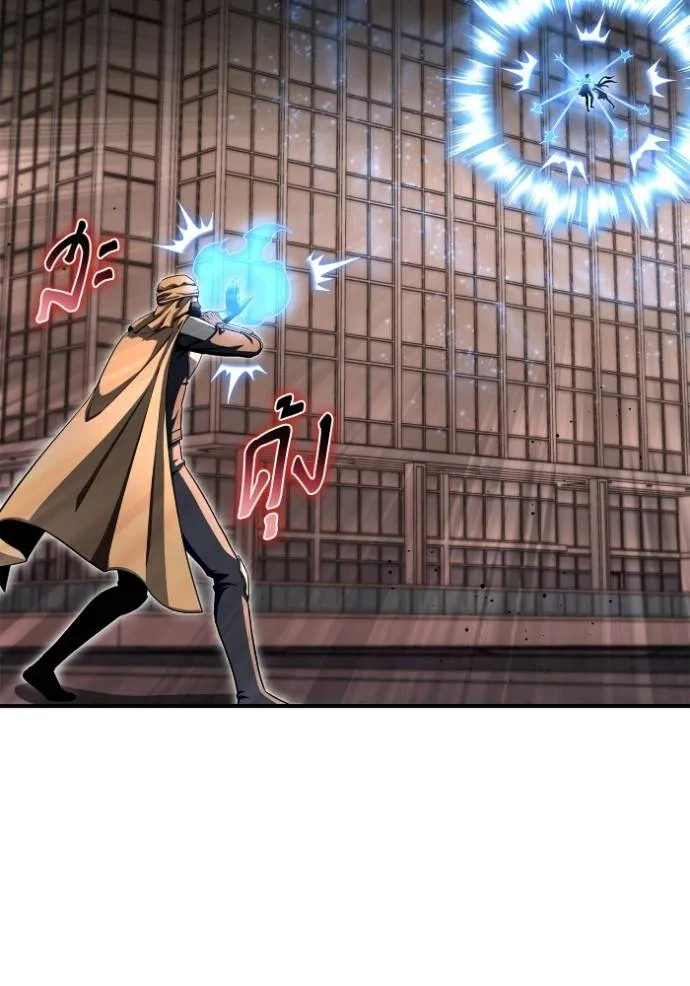 Superhuman Battlefield ตอนที่ 126 แปลไทย page 15