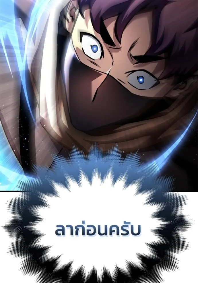 Superhuman Battlefield ตอนที่ 126 แปลไทย page 1
