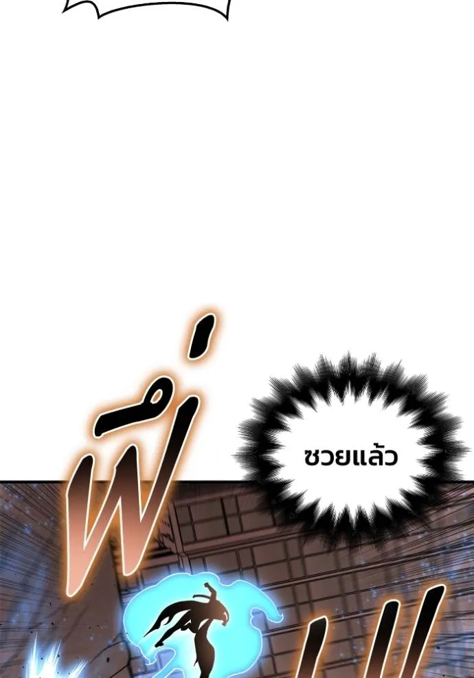 Superhuman Battlefield ตอนที่ 126 แปลไทย page 24