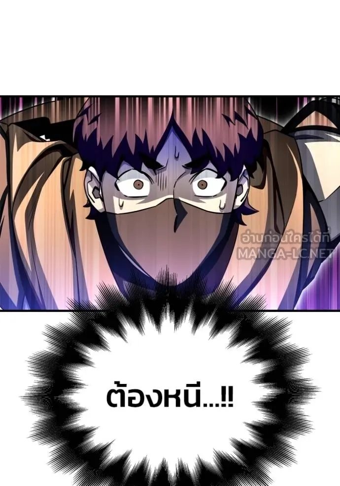 Superhuman Battlefield ตอนที่ 126 แปลไทย page 26