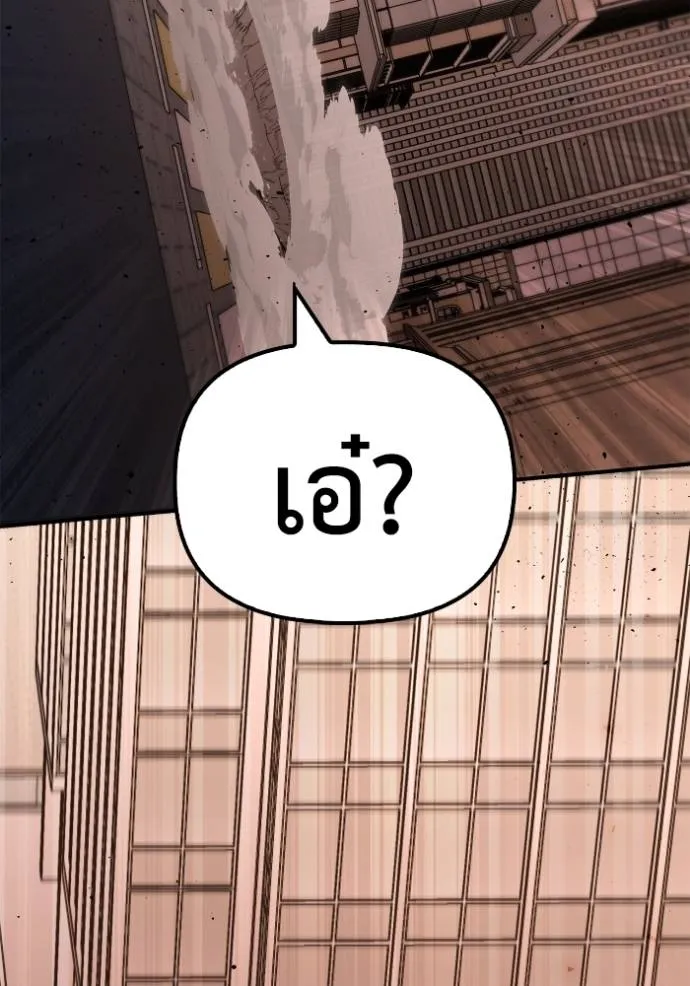Superhuman Battlefield ตอนที่ 126 แปลไทย page 40