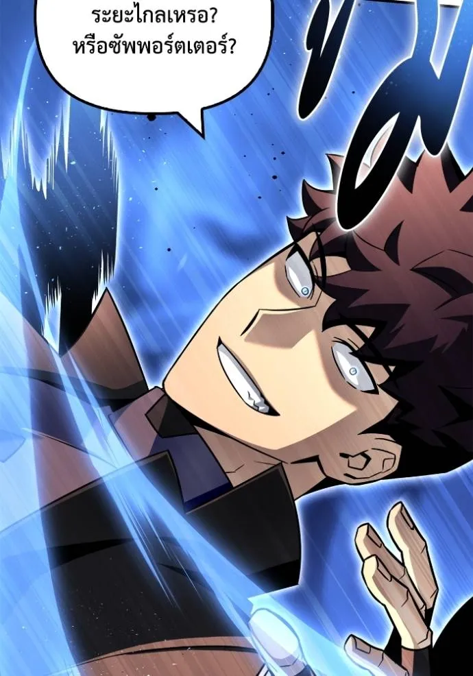 Superhuman Battlefield ตอนที่ 126 แปลไทย page 52