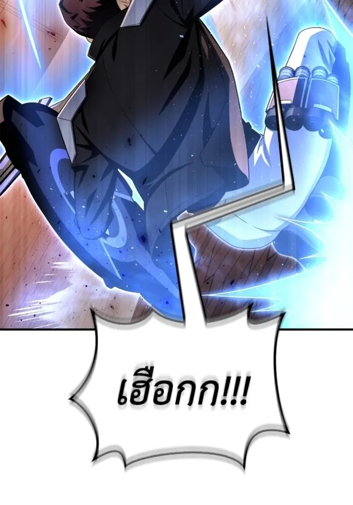 Superhuman Battlefield ตอนที่ 126 แปลไทย page 64