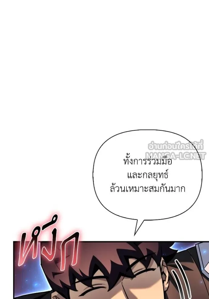 Superhuman Battlefield ตอนที่ 126 แปลไทย page 65