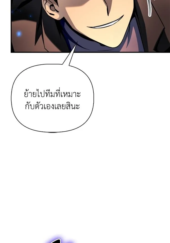 Superhuman Battlefield ตอนที่ 126 แปลไทย page 66
