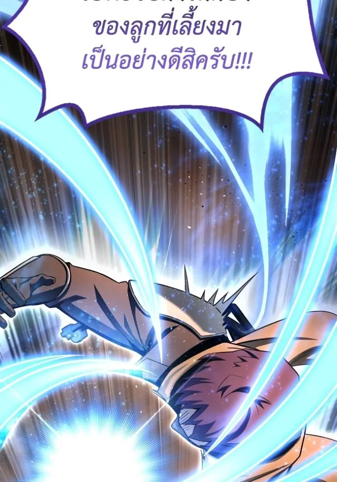 Superhuman Battlefield ตอนที่ 126 แปลไทย page 69