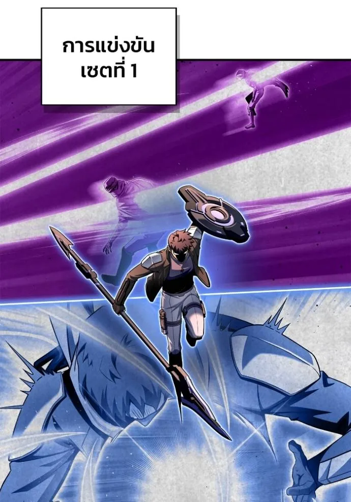 Superhuman Battlefield ตอนที่ 126 แปลไทย page 79