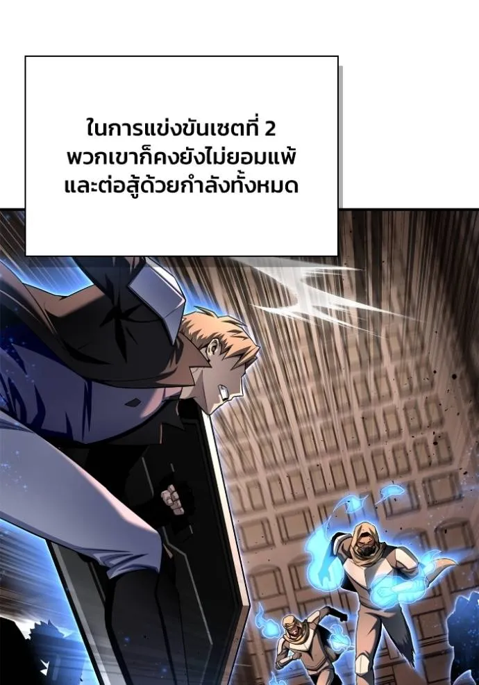 Superhuman Battlefield ตอนที่ 126 แปลไทย page 81