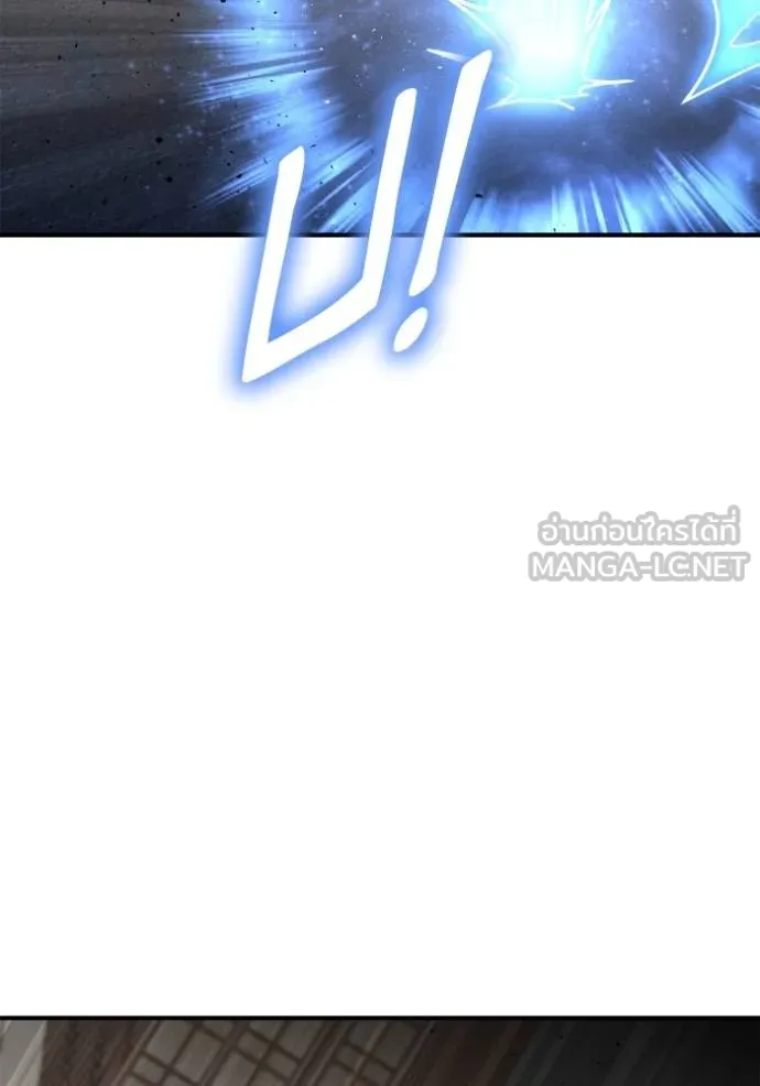 Superhuman Battlefield ตอนที่ 126 แปลไทย page 83