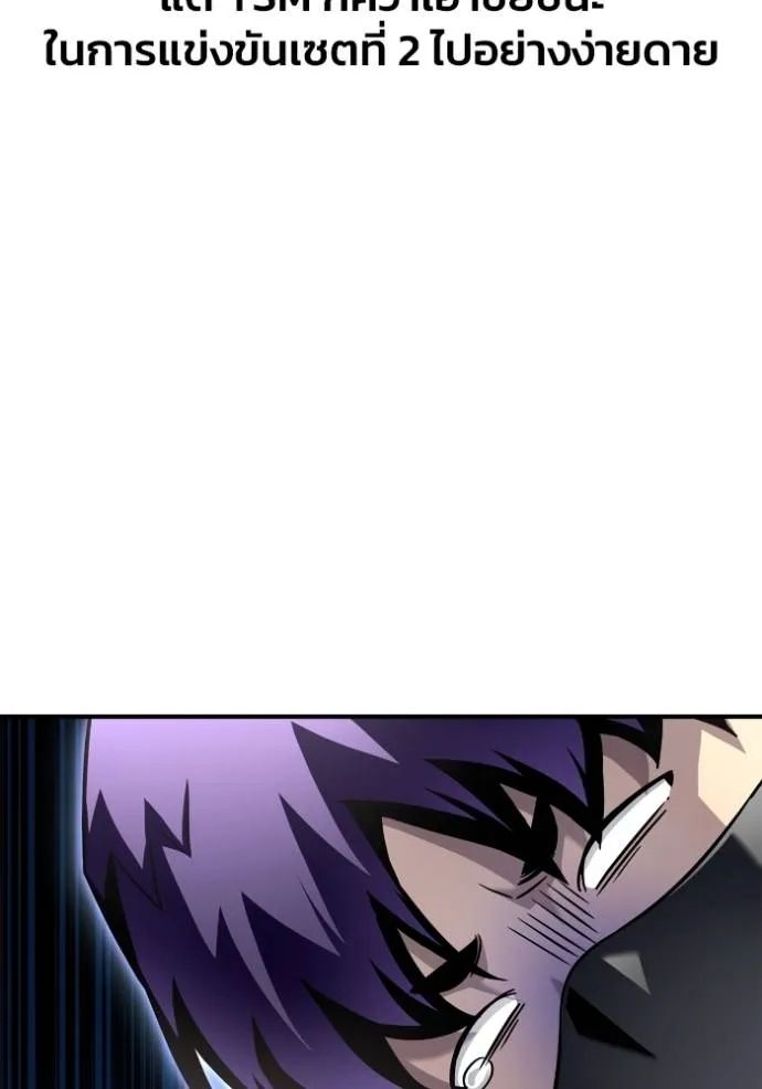 Superhuman Battlefield ตอนที่ 126 แปลไทย page 90