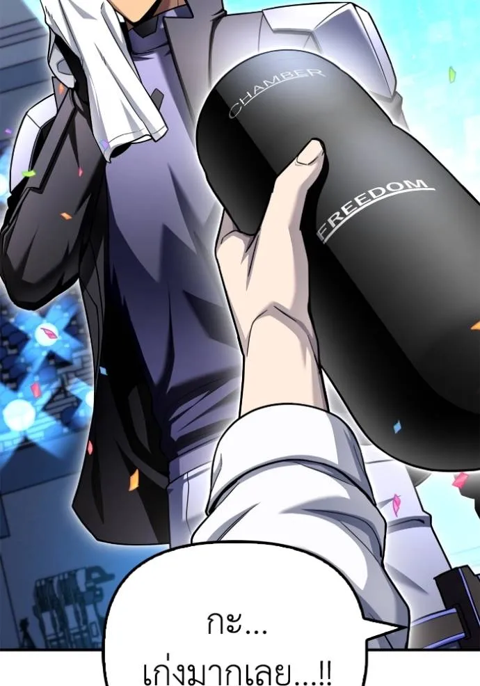 Superhuman Battlefield ตอนที่ 126 แปลไทย page 94