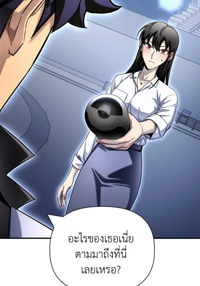 Superhuman Battlefield ตอนที่ 126 แปลไทย page 96