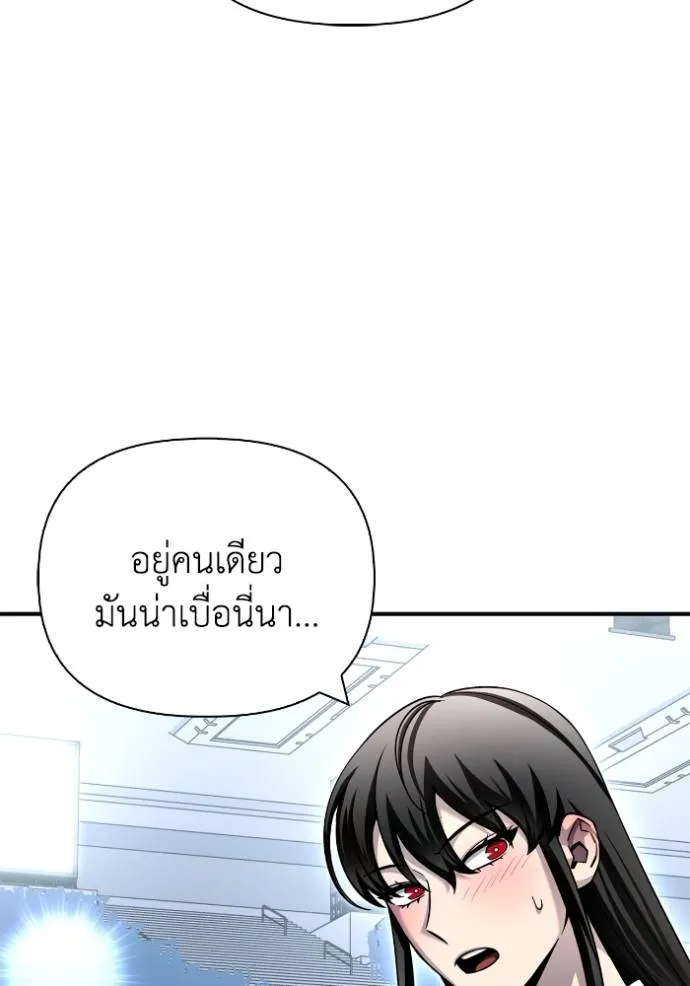 Superhuman Battlefield ตอนที่ 126 แปลไทย page 97