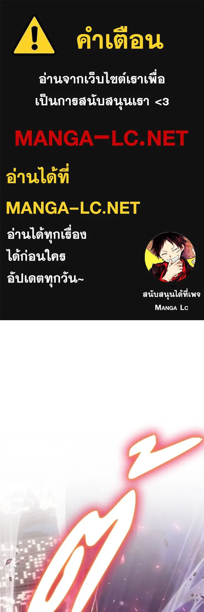 Superhuman Battlefield ตอนที่ 127 แปลไทย page 0