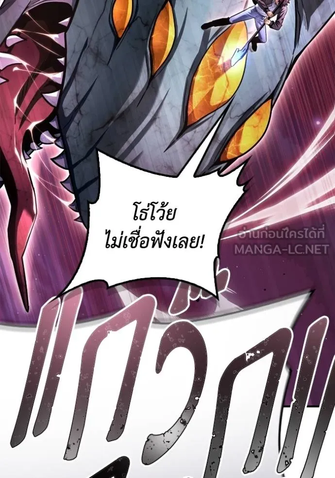 Superhuman Battlefield ตอนที่ 127 แปลไทย page 101