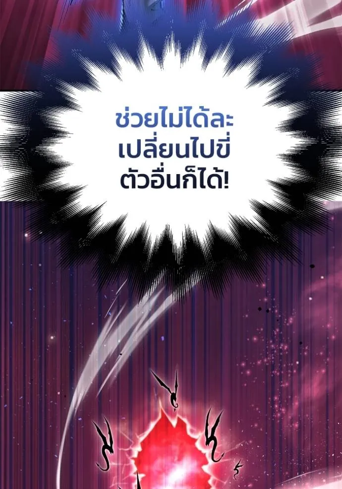 Superhuman Battlefield ตอนที่ 127 แปลไทย page 106