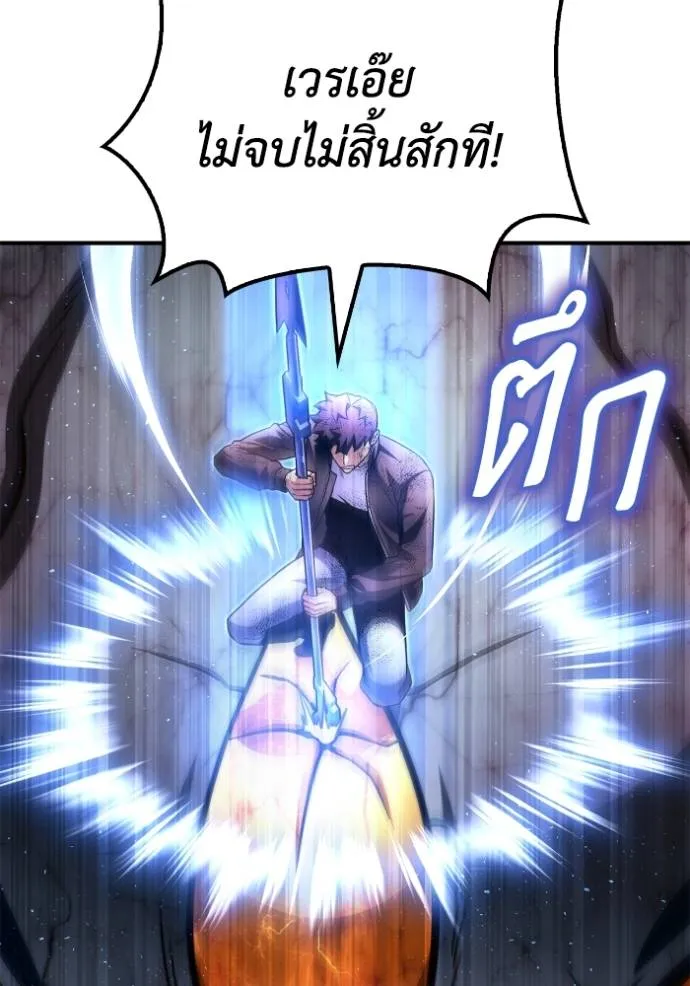 Superhuman Battlefield ตอนที่ 127 แปลไทย page 112