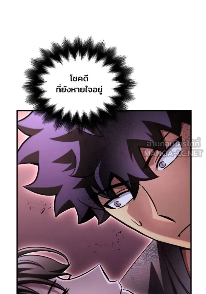 Superhuman Battlefield ตอนที่ 127 แปลไทย page 11