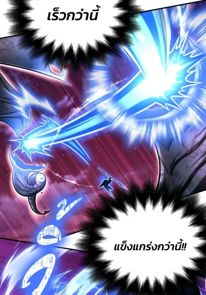 Superhuman Battlefield ตอนที่ 127 แปลไทย page 120