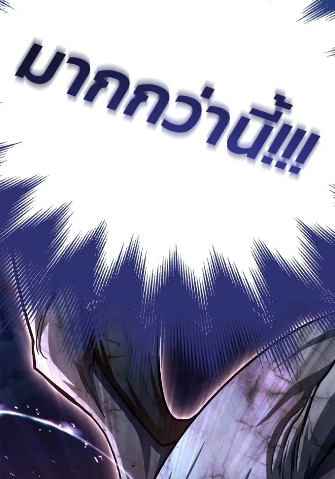 Superhuman Battlefield ตอนที่ 127 แปลไทย page 123