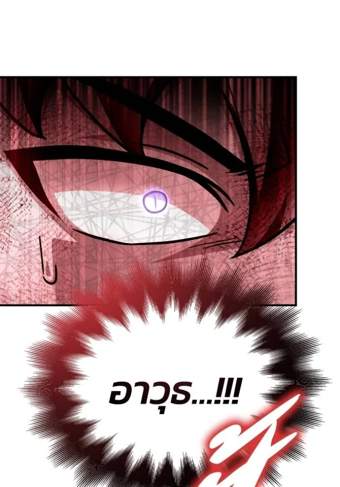 Superhuman Battlefield ตอนที่ 127 แปลไทย page 129