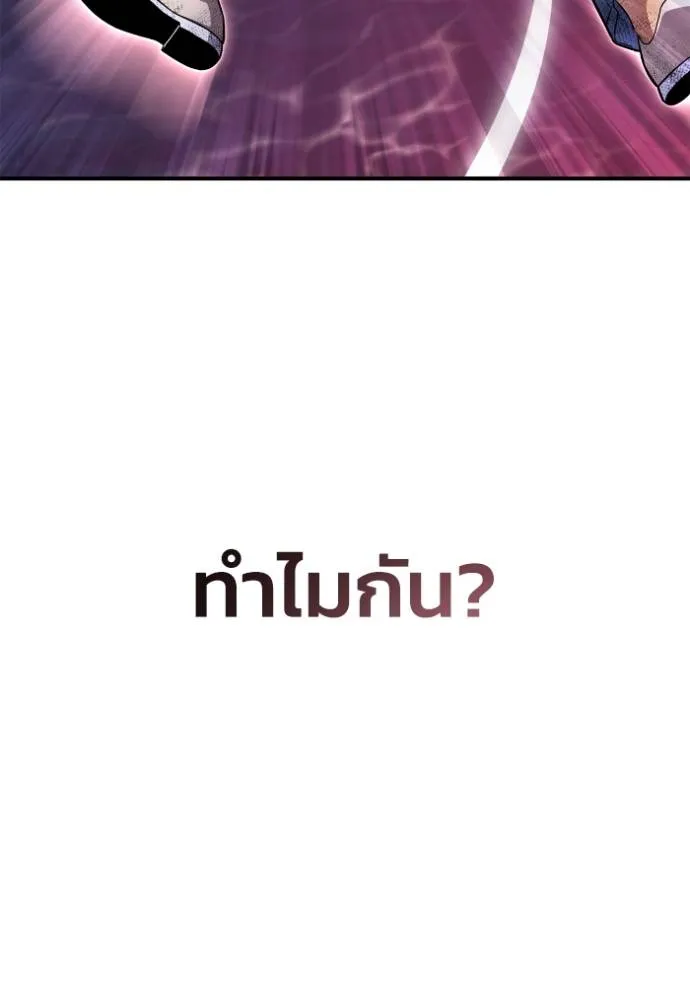 Superhuman Battlefield ตอนที่ 127 แปลไทย page 133