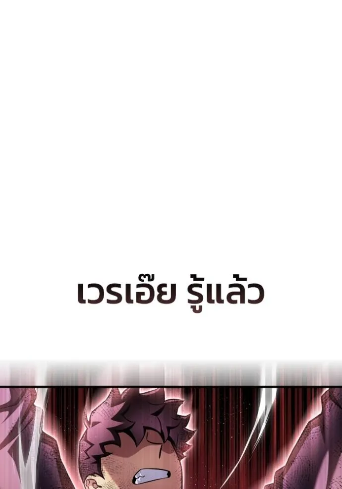 Superhuman Battlefield ตอนที่ 127 แปลไทย page 136
