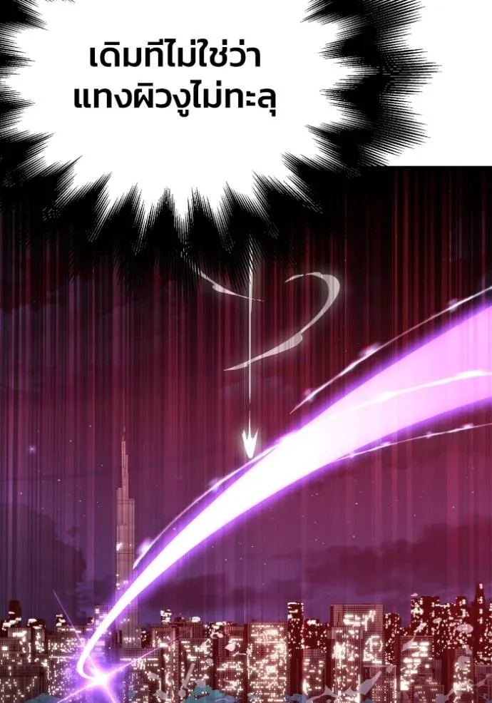 Superhuman Battlefield ตอนที่ 127 แปลไทย page 138