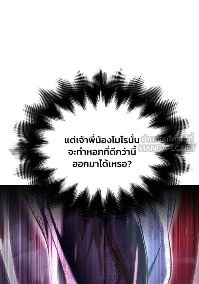 Superhuman Battlefield ตอนที่ 127 แปลไทย page 140