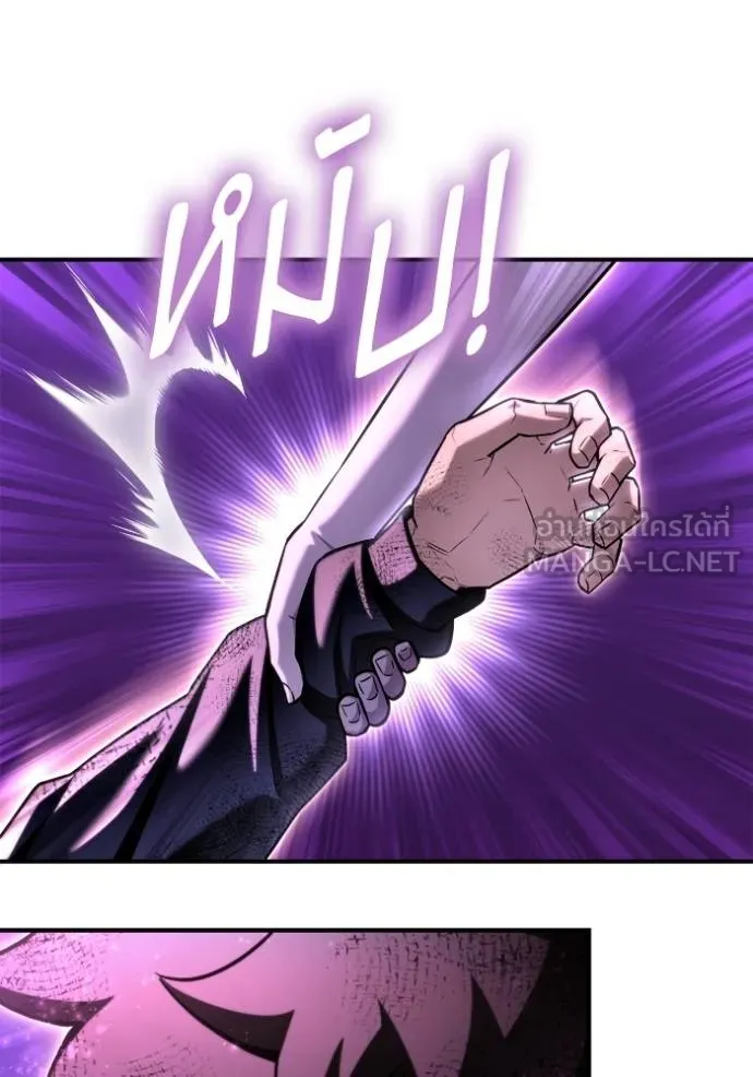 Superhuman Battlefield ตอนที่ 127 แปลไทย page 143