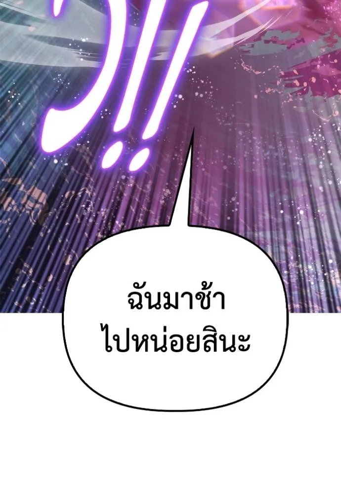 Superhuman Battlefield ตอนที่ 127 แปลไทย page 147